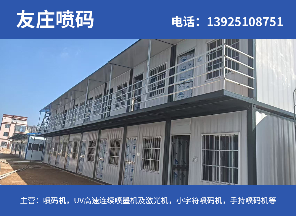 友庄